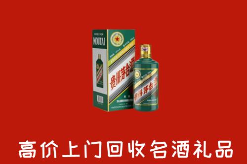 泗水县高价回收五星茅台酒